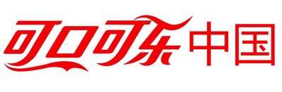 全球四大饮料制造商：可口可乐公司