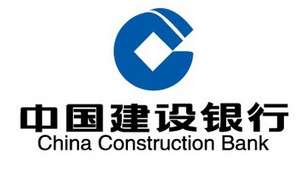中国四大银行：中国建设银行