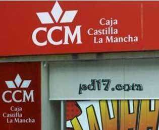 世界上十大破产银行Top9：Caja de Ahorros Castilla La Mancha