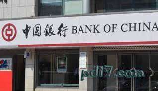 世界十大银行Top1：中国银行