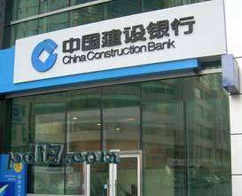 综合实力最强企业Top2：中国建设银行