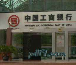 综合实力最强企业Top1：中国工商银行
