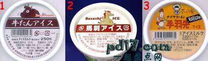 日本的怪异小吃和饮料Top1：肉味冰淇淋