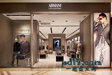 最贵最奢侈的时尚品牌Top7：Armani