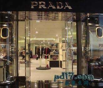 最贵最奢侈的时尚品牌Top3：Prada