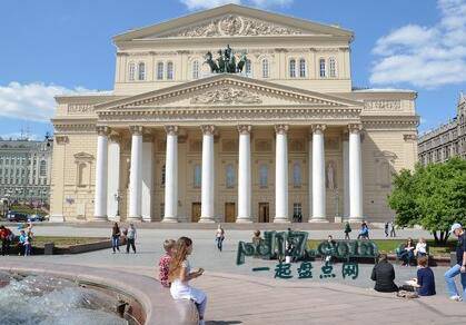 世界十大歌剧院Top4：大剧院，莫斯科