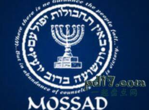 世界各国的情报机构Top8：MOSSAD - 以色列情报和特别行动研究所