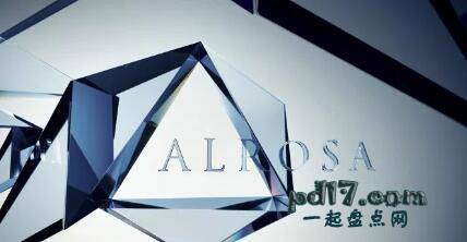 世界十大钻石公司Top2：阿尔罗萨