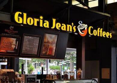 Top4：高乐雅咖啡 Gloria Jean’s Coffee